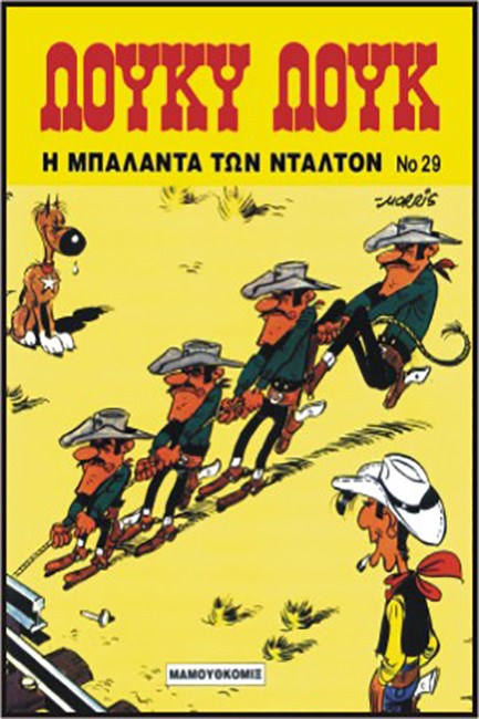 ΛΟΥΚΥ ΛΟΥΚ 29-Η ΜΠΑΛΑΝΤΑ ΤΩΝ ΝΤΑΛΤΟΝ