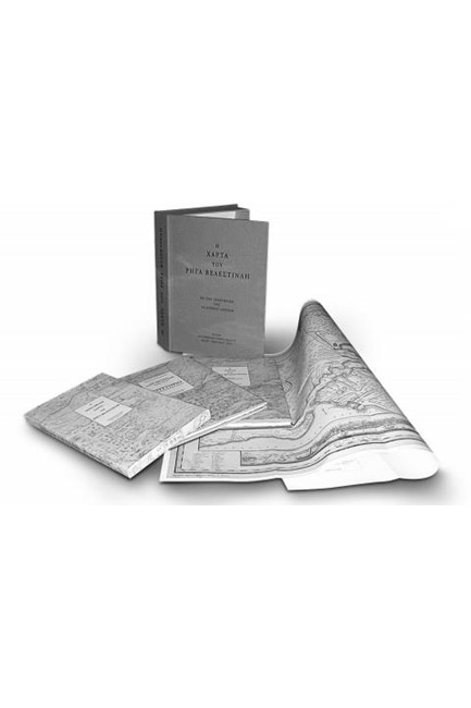 Η ΧΑΡΤΑ ΤΟΥ ΡΗΓΑ ΒΕΛΕΣΤΙΝΛΗ