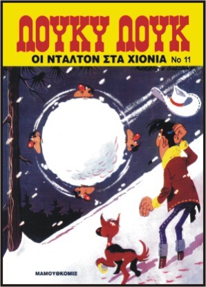 ΛΟΥΚΥ ΛΟΥΚ 11-ΟΙ ΝΤΑΛΤΟΝ  ΣΤΑ ΧΙΟΝΙΑ