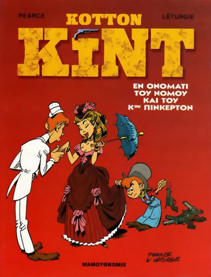 ΚΟΤΤΟΝ ΚΙΝΤ 1-ΕΝ ΟΝΟΜΑΤΙ ΤΟΥ ΝΟΜΟΥ ΚΑΙ ΤΟΥ ΚΥΡΙΟΥ ΠΙΚΕΡΤΟΝ