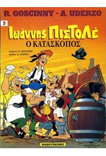 ΙΩΑΝΝΗΣ ΠΙΣΤΟΛΕ 3-Ο ΚΑΤΑΣΚΟΠΟΣ