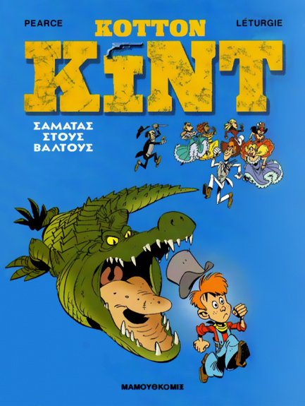 ΚΟΤΤΟΝ ΚΙΝΤ 2-ΣΑΜΑΤΑΣ ΣΤΟΥΣ ΒΑΛΤΟΥΣ