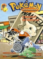 POKEMON  Ο ΠΙΚΑΤΣΟΥ ΚΑΤΑΖΗΤΕΙΤΑΙ