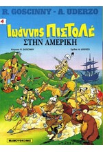 ΙΩΑΝΝΗΣ ΠΙΣΤΟΛΕ 4-ΣΤΗΝ ΑΜΕΡΙΚΗ