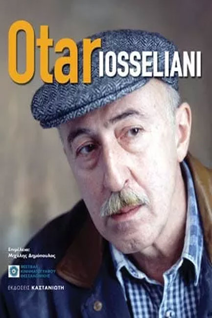 ΟΤΑΡ ΙΟΣΕΛΙΑΝΙ