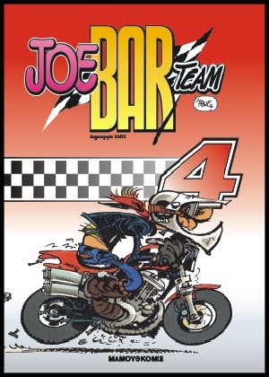 JOE BAR TEAM 4