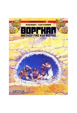 ΘΟΡΓΚΑΛ 13-ΜΕΤΑΞΥ ΓΗΣ ΚΑΙ ΦΩΤΟΣ