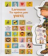 LAROUSE ΤΑ ΠΡΩΤΑ ΜΟΥ ΓΙΑΤΙ