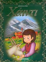 ΧΑΙΝΤΙ ΤΟΜΟΣ