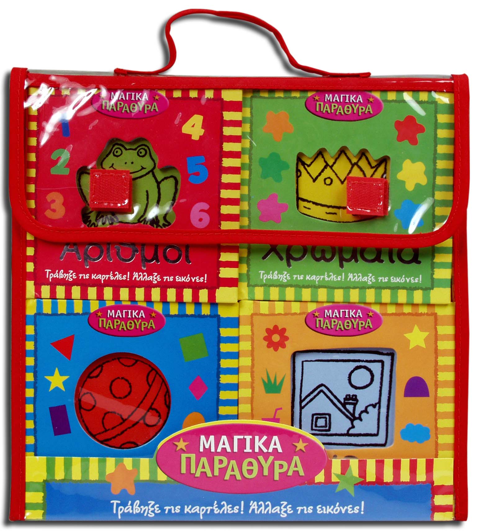 ΜΑΓΙΚΑ ΠΑΡΑΜΥΘΙΑ(ΤΣΑΝΤΑ)