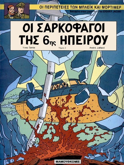 ΜΠΛΕΙΚ ΚΑΙ ΜΟΡΤΙΜΕΡ ΝΟ 14