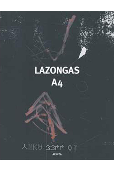 LAZONGAS A4
