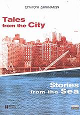 TALES FROM THE CITY STORIES FROM THE SEA