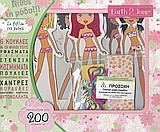 ΤΟ ΒΙΒΛΙΟ ΤΗΣ ΜΟΔΑΣ