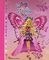 BARBIE MARIPOSA