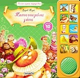 ΤΑ ΠΙΟ ΩΡΑΙΑ ΗΧΟ-ΠΑΡΑΜΥΘΙΑ 2-Ο ΠΑΠΟΥΤΣΩΜΕΝΟΣ ΓΑΤΟΣ