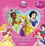 DISNEY-ΠΡΙΓΚΙΠΙΣΣΕΣ-ΟΙ ΑΓΑΠΗΜΕΝΕΣ ΜΟΥ ΠΡΙΓΚΙΠΙΣΣΕΣ-ΠΑΖΛ