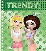 TRENDY MODEL 4-ΒΡΑΔΙΝΕΣ ΕΜΦΑΝΙΣΕΙΣ