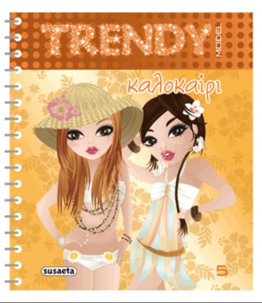 TRENDY MODEL 5-ΚΑΛΟΚΑΙΡΙ