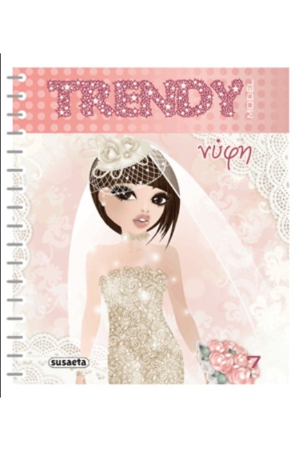 TRENDY MODEL 7-ΝΥΦΗ