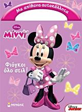 DΙSΝΕΥ ΜΙΝΝΙ-ΦΙΟΓΚΟΙ ΟΛΟ ΣΤΙΛ-ΑΥΤΟΚΟΛΛΗΤΑ