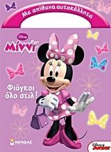 DΙSΝΕΥ ΜΙΝΝΙ-ΦΙΟΓΚΟΙ ΟΛΟ ΣΤΙΛ-ΑΥΤΟΚΟΛΛΗΤΑ