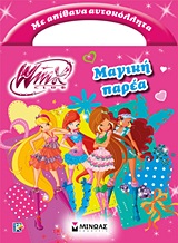 WINX-ΜΑΓΙΚΗ ΠΑΡΕΑ-ΑΥΤΟΚΟΛΛΗΤΑ