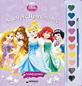DISNEY-ΠΡΙΓΚΙΠΙΣΣΕΣ-ΛΑΜΠΕΡΕΣ ΠΡΙΓΚΙΠΙΣΣΕΣ-ΖΩΓΡΑΦΙΚΗ