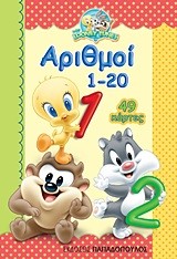 BABY LOONEY TUNES ΠΑΙΧΝΙΔΟΚΑΡΤΕΣ-ΑΡΙΘΜΟΙ