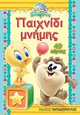 BABY LOONEY TUNES ΠΑΙΧΝΙΔΟΚΑΡΤΕΣ-ΠΑΙΧΝΙΔΙ ΜΝΗΜΗΣ