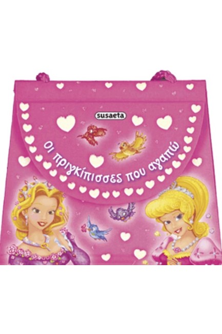 ΤΣΑΝΤΑΚΙ-ΟΙ ΠΡΙΓΚΙΠΙΣΣΕΣ ΠΟΥ ΑΓΑΠΩ