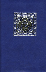 Η ΑΓΙΑ ΓΡΑΦΗ-ΠΑΛΑΙΑ ΚΑΙ ΚΑΙΝΗ ΔΙΑΘΗΚΗ