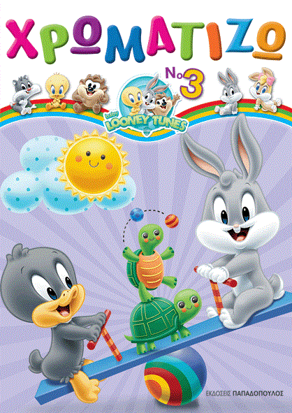 BABY LOONEY TUNES ΧΡΩΜΑΤΙΖΩ ΤΟΜΟΣ ΝΟ3