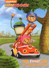 UΜΙΖΟΟΜΙ-ΖΟΥΜ Η ΔΙΑΣΩΣΗ