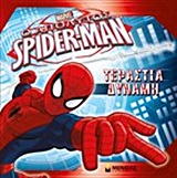 SPIDERMAN-ΤΕΡΑΣΤΙΑ ΔΥΝΑΜΗ