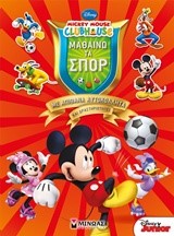 ΜΑΘΑΙΝΩ ΤΑ ΣΠΟΡ-MICKEY MOUSE CLUBHOUSE