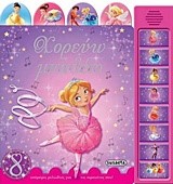 ΧΟΡΕΥΩ ΜΠΑΛΕΤΟ-ΜΕ ΗΧΟΥΣ