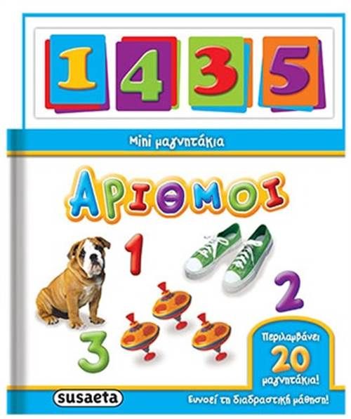 ΜΙΝΙ ΜΑΓΝΗΤΑΚΙΑ-ΑΡΙΘΜΟΙ
