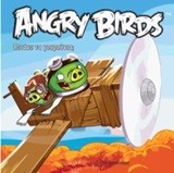 ANGRY BIRDS-ΠETANE ΤΑ ΓΟΥΡΟΥΝΙΑ;