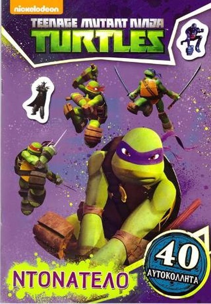 TEENAGE MUTANT NINJA TURTLES-ΝΤΟΝΑΤΕΛΟ-ΑΥΤΟΚΟΛΛΗΤΑ