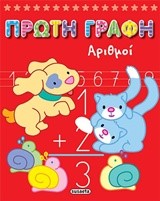 ΠΡΩΤΗ ΓΡΑΦΗ ΝΟ4 ΚΟΚΚΙΝΟ