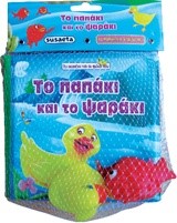 ΤΟ ΠΑΠΑΚΙ ΚΑΙ ΤΟ ΨΑΡΑΚΙ