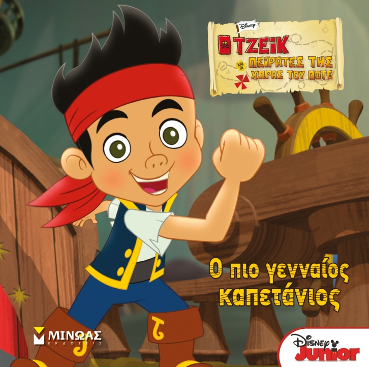 ΤΖΕΙΚ-Ο ΠΙΟ ΓΕΝΝΑΙΟΣ ΚΑΠΕΤΑΝΙΟΣ-ΖΩΓΡΑΦΙΚΗ