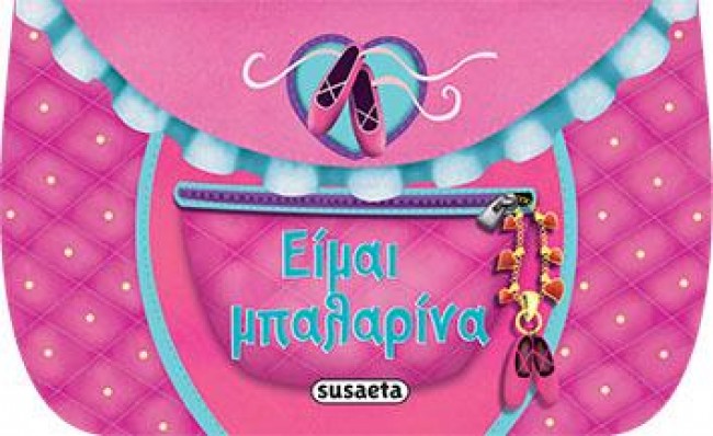 ΤΟ ΒΙΒΛΙΟ-ΤΣΑΝΤΑΚΙ ΜΟΥ ΝΟ4-ΕΙΜΑΙ ΜΠΑΛΑΡΙΝΑ