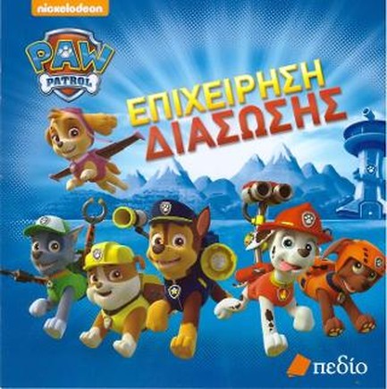 ΝΤΟΡΑ ΚΑΙ ΟΙ ΦΙΛΟΙ ΤΗΣ-ΓΝΩΡΙΣΕ ΤΟΥΣ ΦΙΛΟΥΣ ΜΟΥ