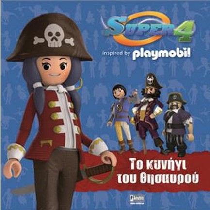 PLAYMOBIL SUPER 4-ΤΟ ΚΥΝΗΓΙ ΤΟΥ ΘΗΣΑΥΡΟΥ