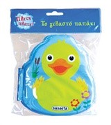 ΠΛΙΤΣ ΠΛΑΤΣ ΝΟ1-ΠΑΠΑΚΙ