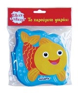 ΠΛΙΤΣ ΠΛΑΤΣ ΝΟ2-ΨΑΡΑΚΙ