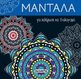 ΜΑΝΤΑΛΑ ΝΟ2 ΜΠΛΕ