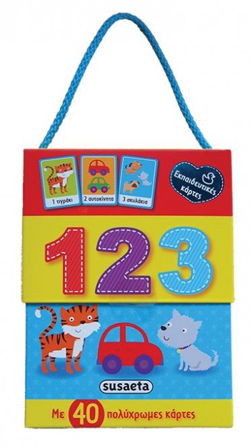 ΚΑΡΤΕΣ ΕΚΠΑΙΔΕΥΤΙΚΕΣ ΝΟ2-123